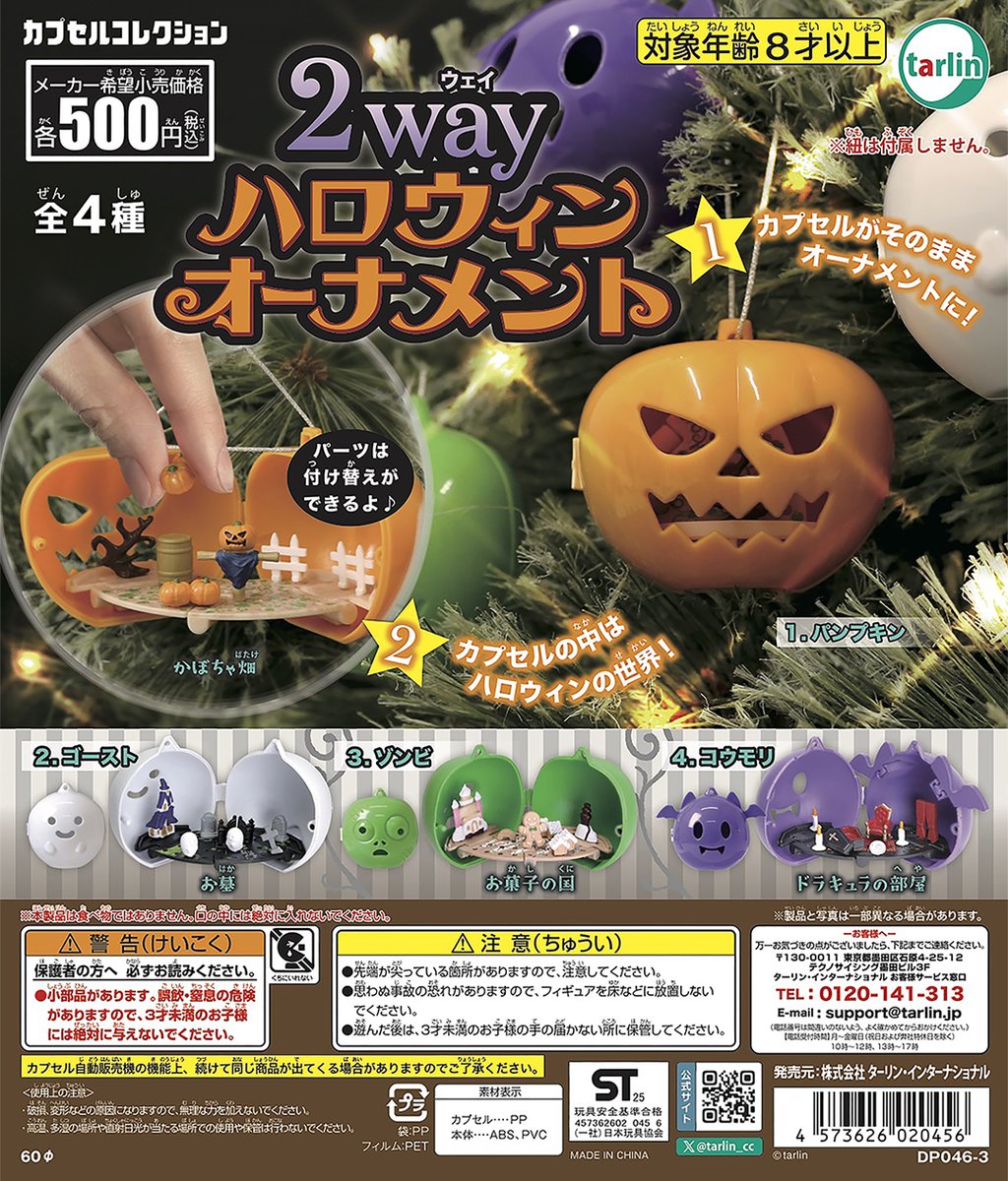 Cosplay Bat Prop - Tarlin capsule jouets kawaii 2 voies
