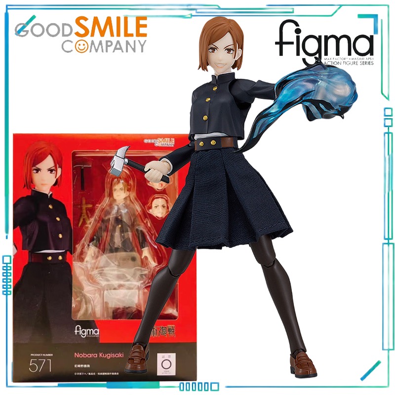 Good Smile Company Figma - Bonne consommation de sourire, série Figma