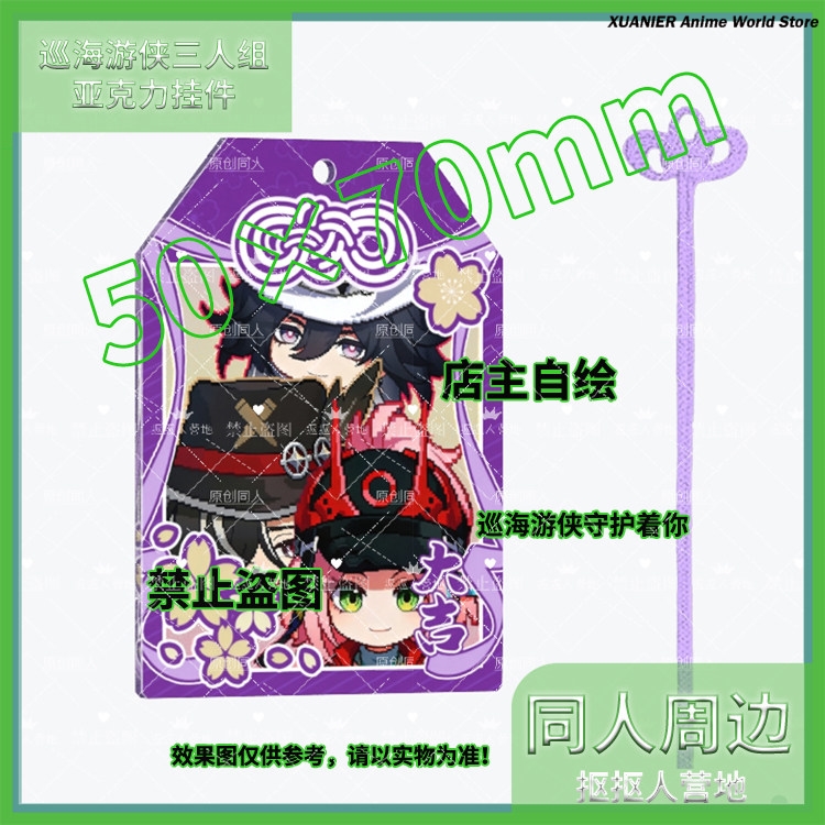 Acrylic Cosplay Prop - Pendentif en acrylique OMaMoRi de la