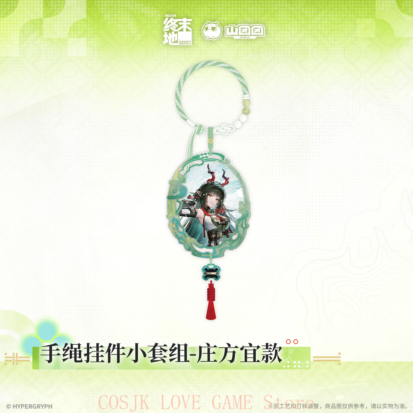 Acrylic Cosplay Prop - Jeu original officiel Arknights: Endfield Zhuang