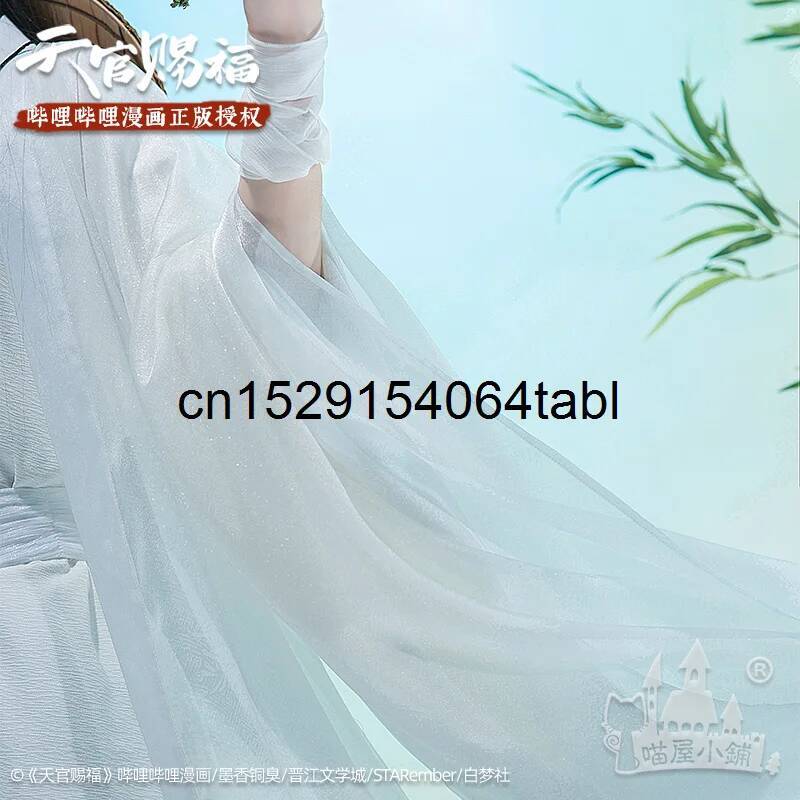 Tian Lian Cosplay Xie Costume  - Cosplay Prop avis et prix