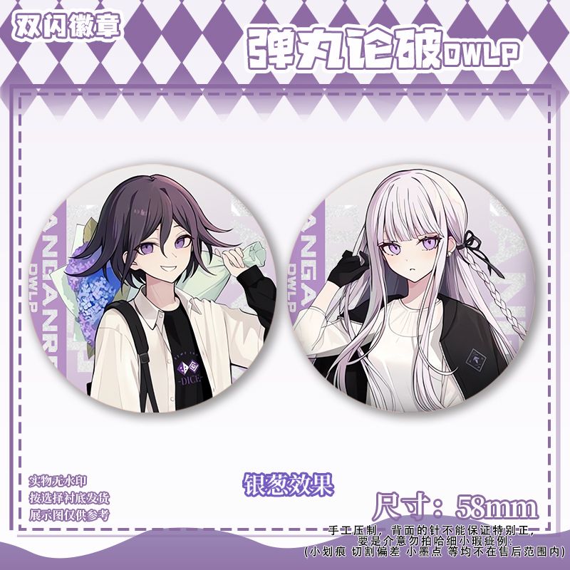 Broches Danganronpa Kokichi Om - Cosplay Prop Bag avis et prix