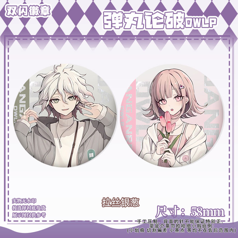 Broches Danganronpa Kokichi Om - Cosplay Prop Bag avis et prix