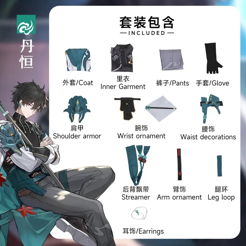 2026 5 Dan Heng Imbibitor Luna - Cospa Cosplay Costume avis et prix