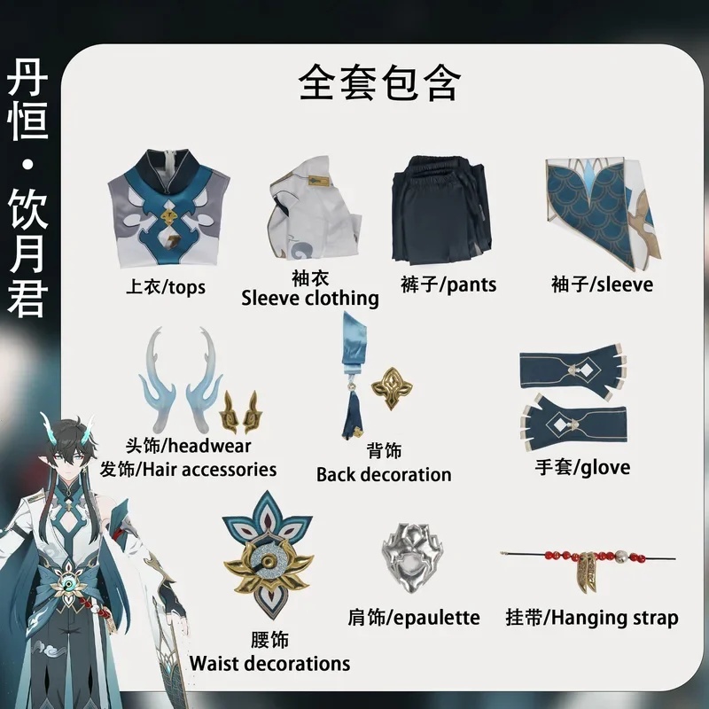 2026 5 Dan Heng Imbibitor Luna - Cospa Cosplay Costume avis et prix